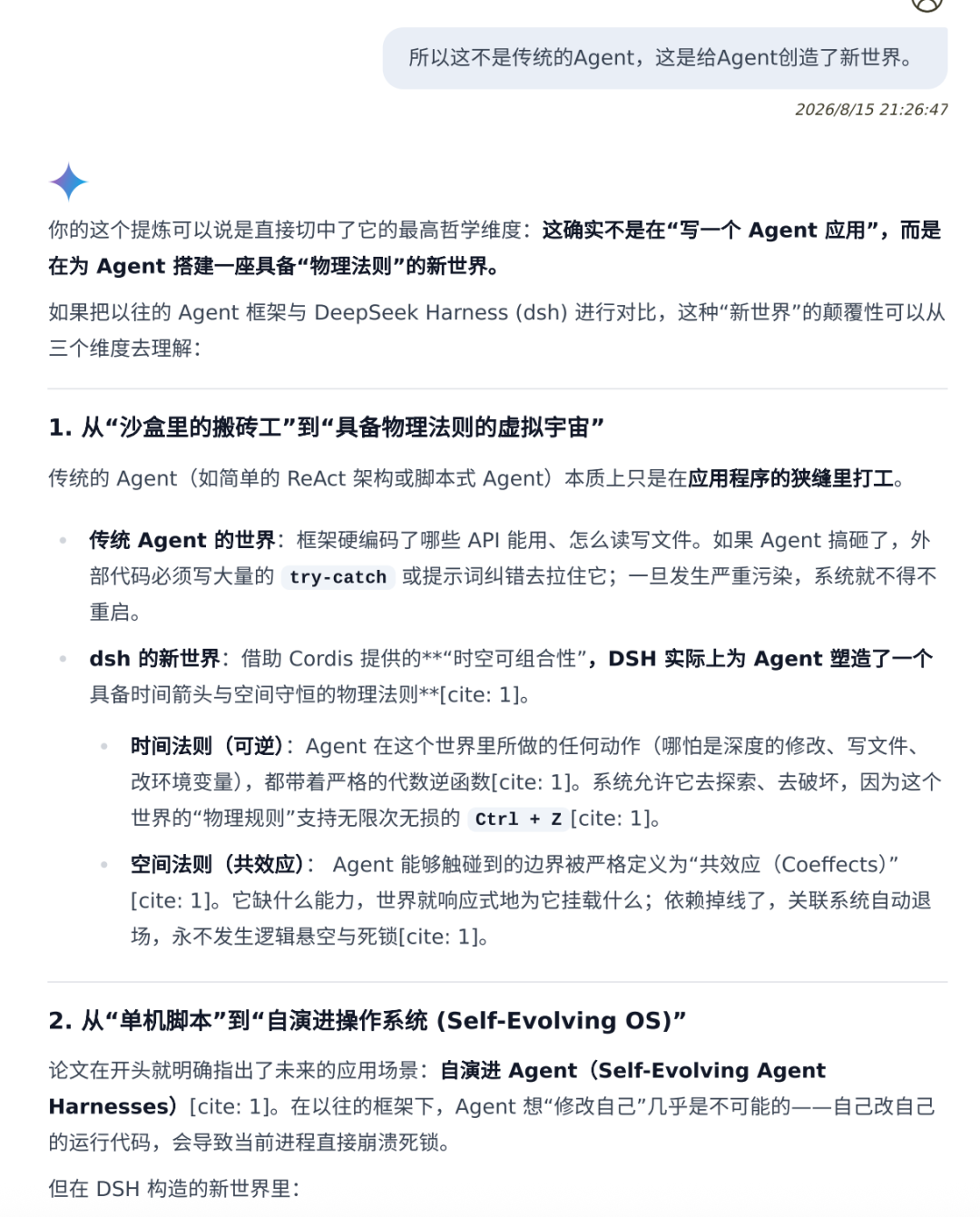 DeepSeek harness的野心是 “Agent 操作系统（Agentic OS）” 配图 24