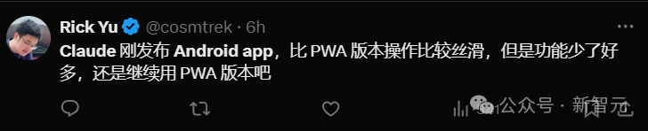 只要4.66MB，安卓版Claude今日起人人可下！AI应用版图已补全 配图 9