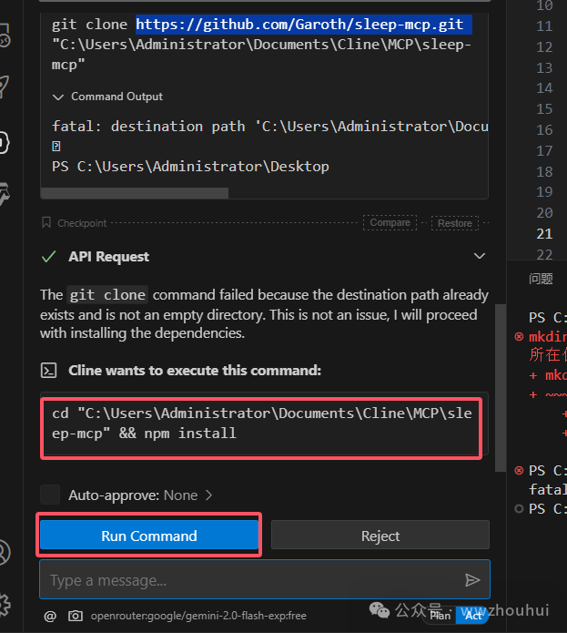 速来围观！vs code + cline 联手 MCP-server，解锁大模型万物互联新玩法！ 配图 18