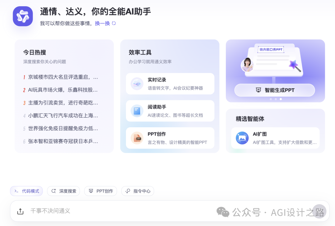 AI + Design，大厂生成式AI产品体验设计探索，建议收藏！ 配图 11