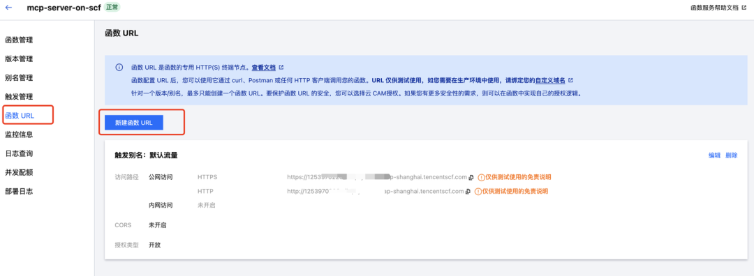 把MCP和AI代理部署在无服务器架构上，大幅提升业务性能 配图 8