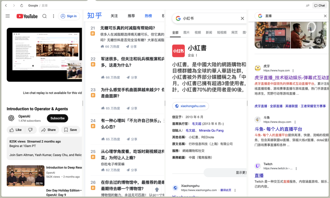实测超火的 AI 浏览器 Dia，我看到了浏览器未来的 iPhone 时刻 | 附邀请码 配图 18