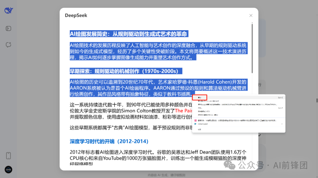 怎么用 AI 帮你排版 Word 文档（详细教程） 配图 5
