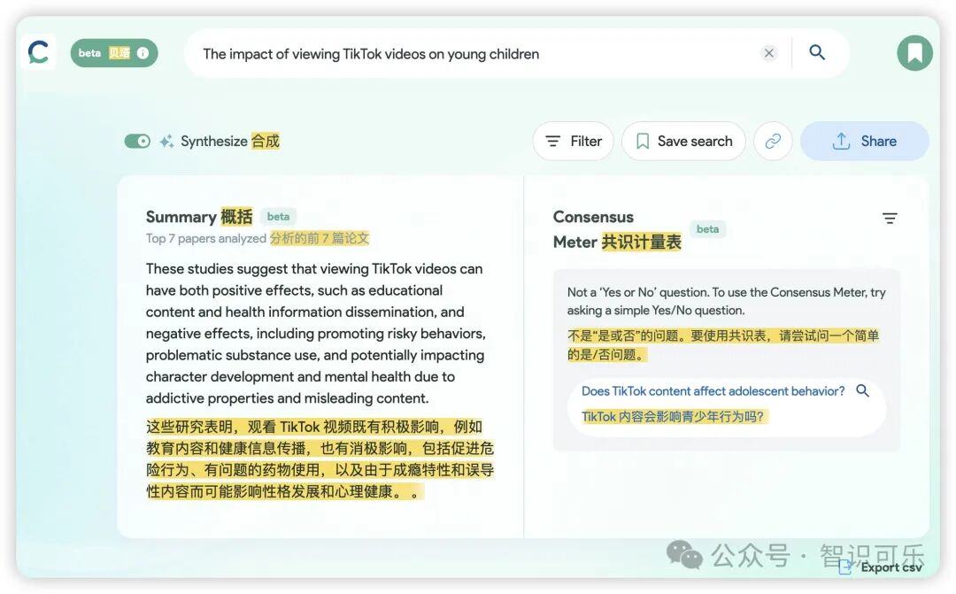 用了这些AI工具，我在2个月内读了100+论文 配图 2