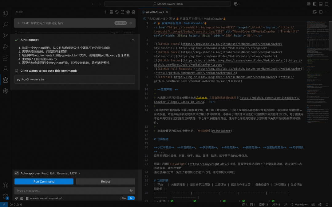吩咐 AI 帮我一键运行万星 Github 项目 配图 16