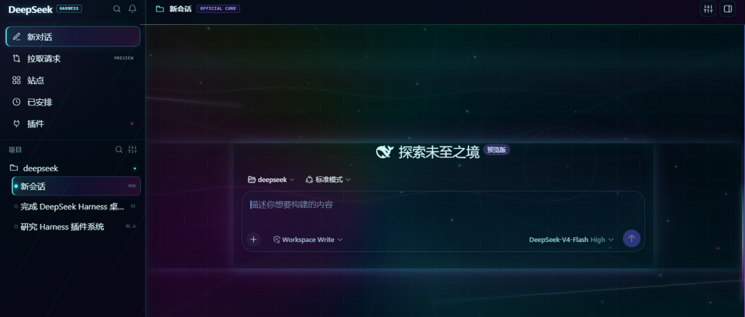 我给 DeepSeek Harness 造了一个GUI，才发现“一切皆插件”也是有代价的 配图 2