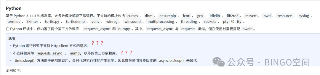 Coze工作流开发指南：开发调试指南 配图 4