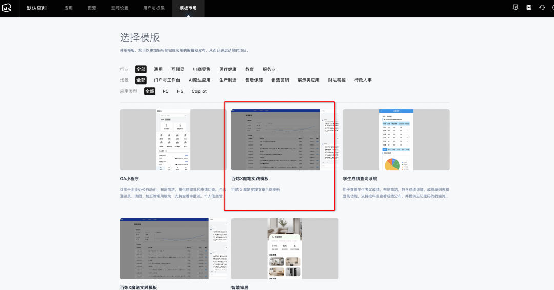极简开发，极速上线：构建端到端大模型应用 配图 50