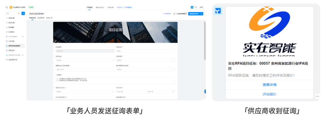 实在智能：AI 赋能，引领企业数字化转型浪潮 配图 2