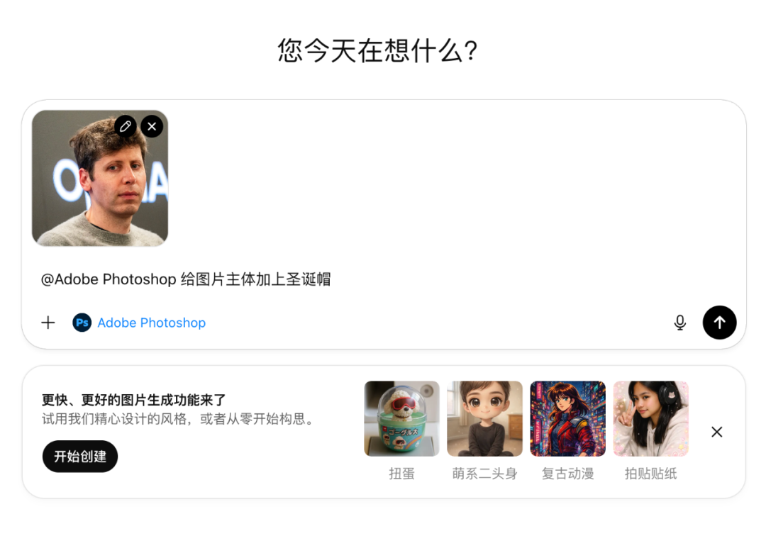 突发｜ChatGPT 版应用商店正式上线 配图 3