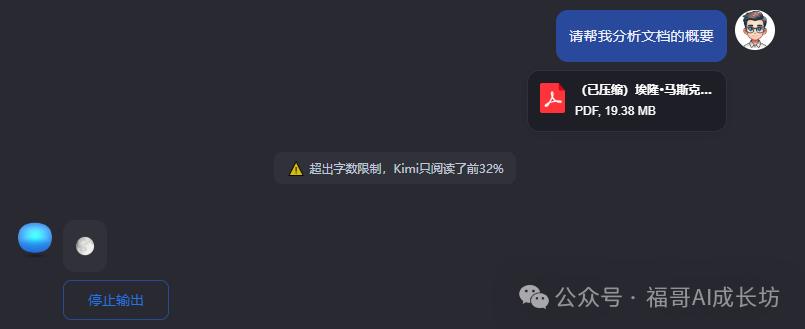 全网最全的橙篇使用手册，看完写长文效率提升200% 配图 24