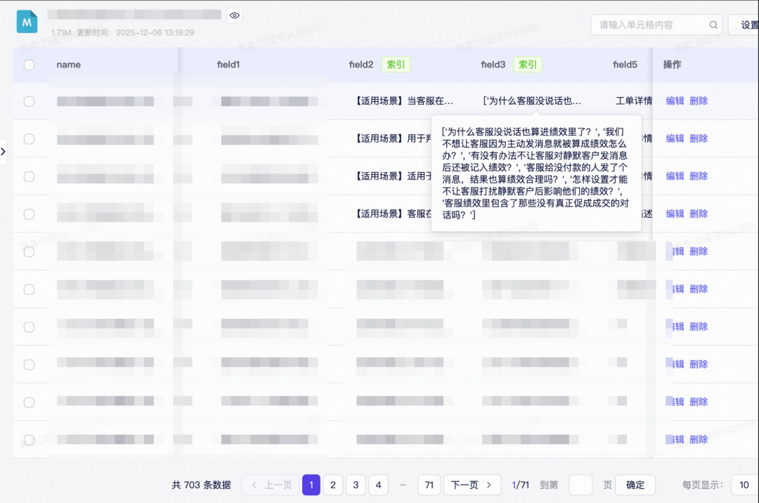 从工单、文档到结构化知识库：一套可复用的 Agent 知识采集方案 配图 12