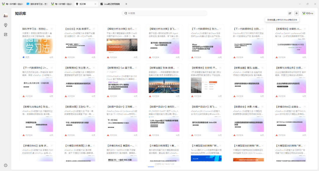 腾讯出品windows桌面端copilot，终于等到你 配图 3