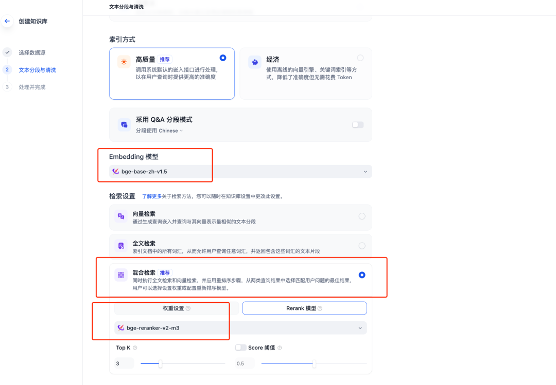 Milvus×Dify半小时轻松构建RAG系统 配图 8