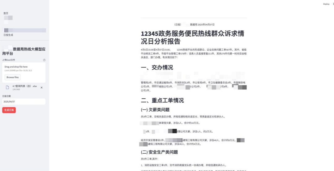 TeleBI 智能分析平台：基于 NL2SQL 智能体技术的数据分析解决方案 配图 9