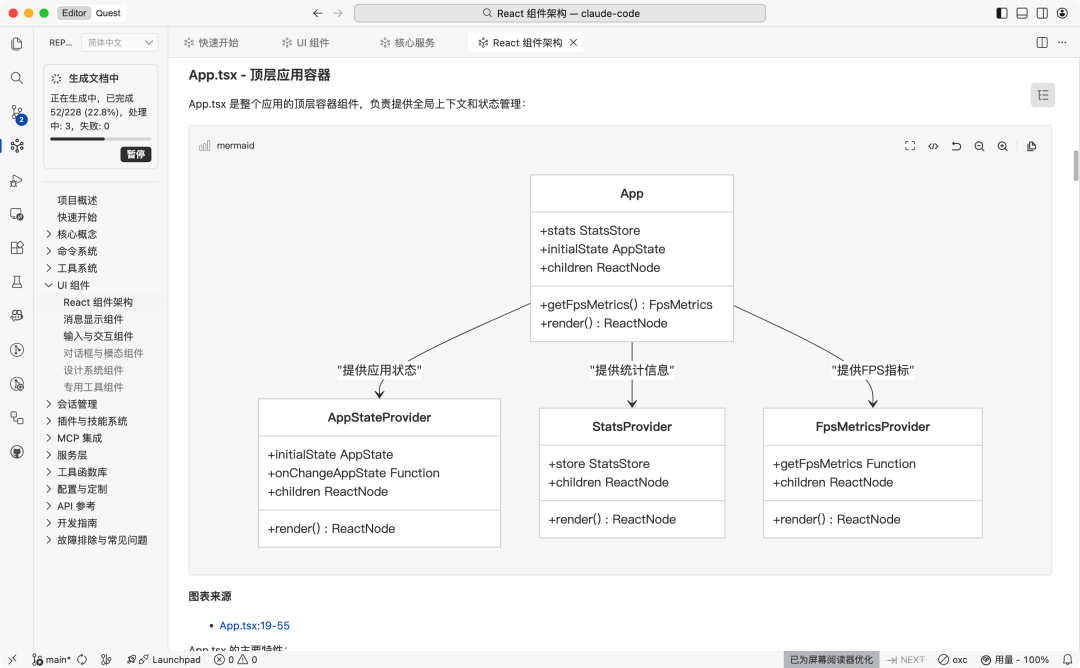 Claude Code 源码一夜流出：会看热闹的人很多，会读源码的人很少 配图 8