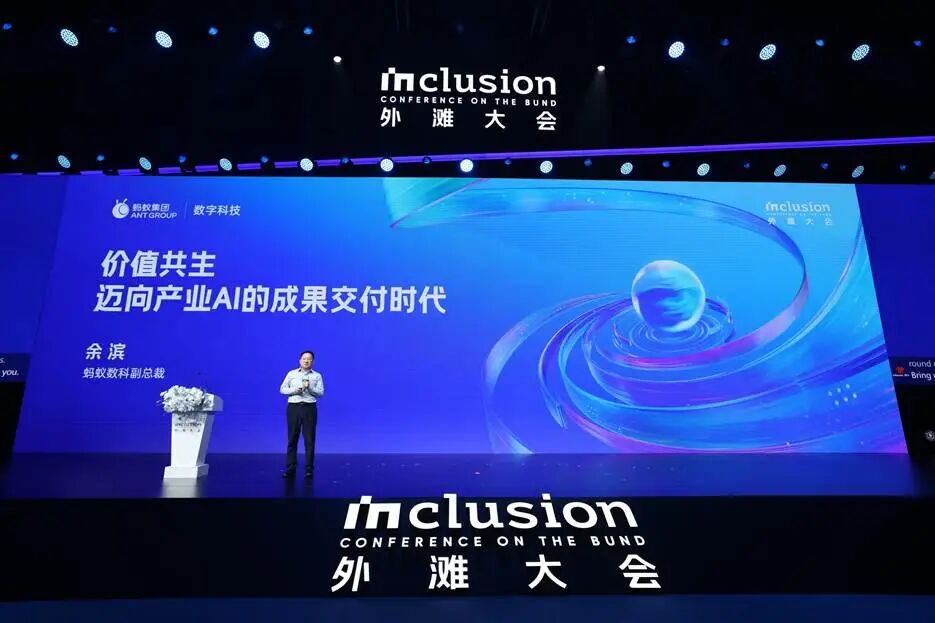蚂蚁数科宣布：支持企业客户按大模型应用效果付费
