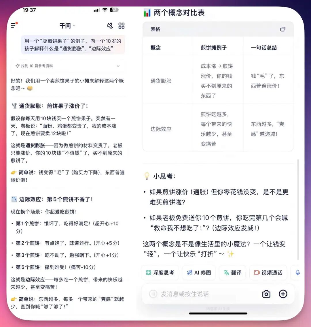 让白宫“破防”的阿里千问，我替你们测了... 配图 16