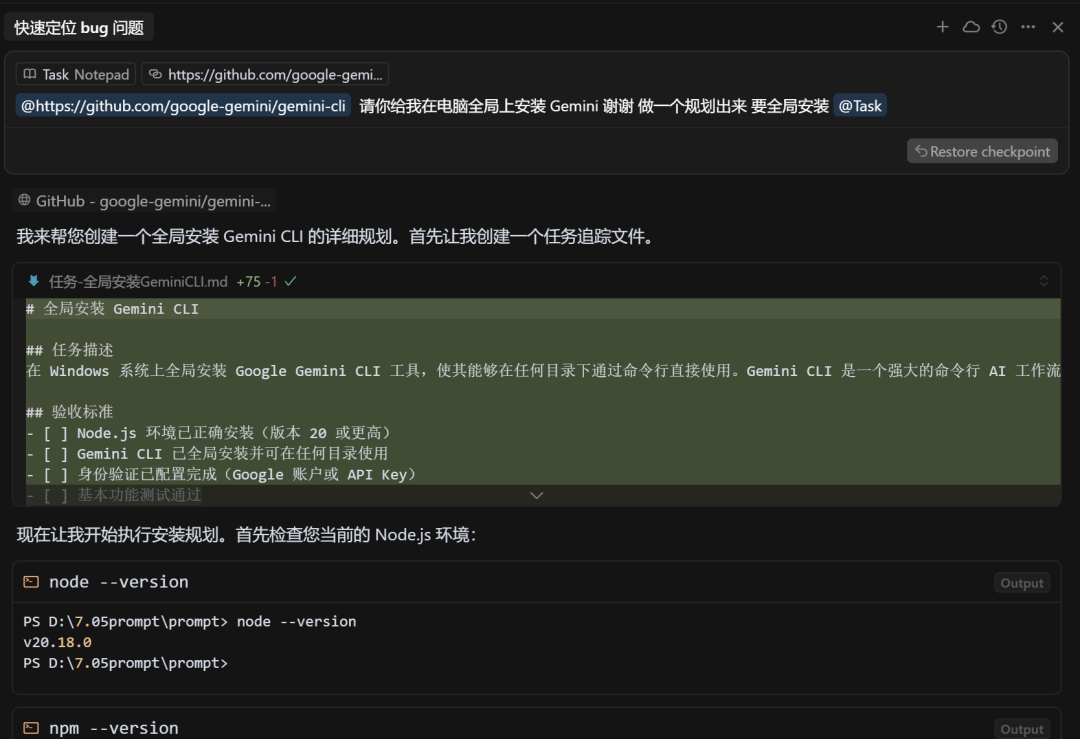 为了成为Claude Code高手，我雇了个AI当教练 配图 18