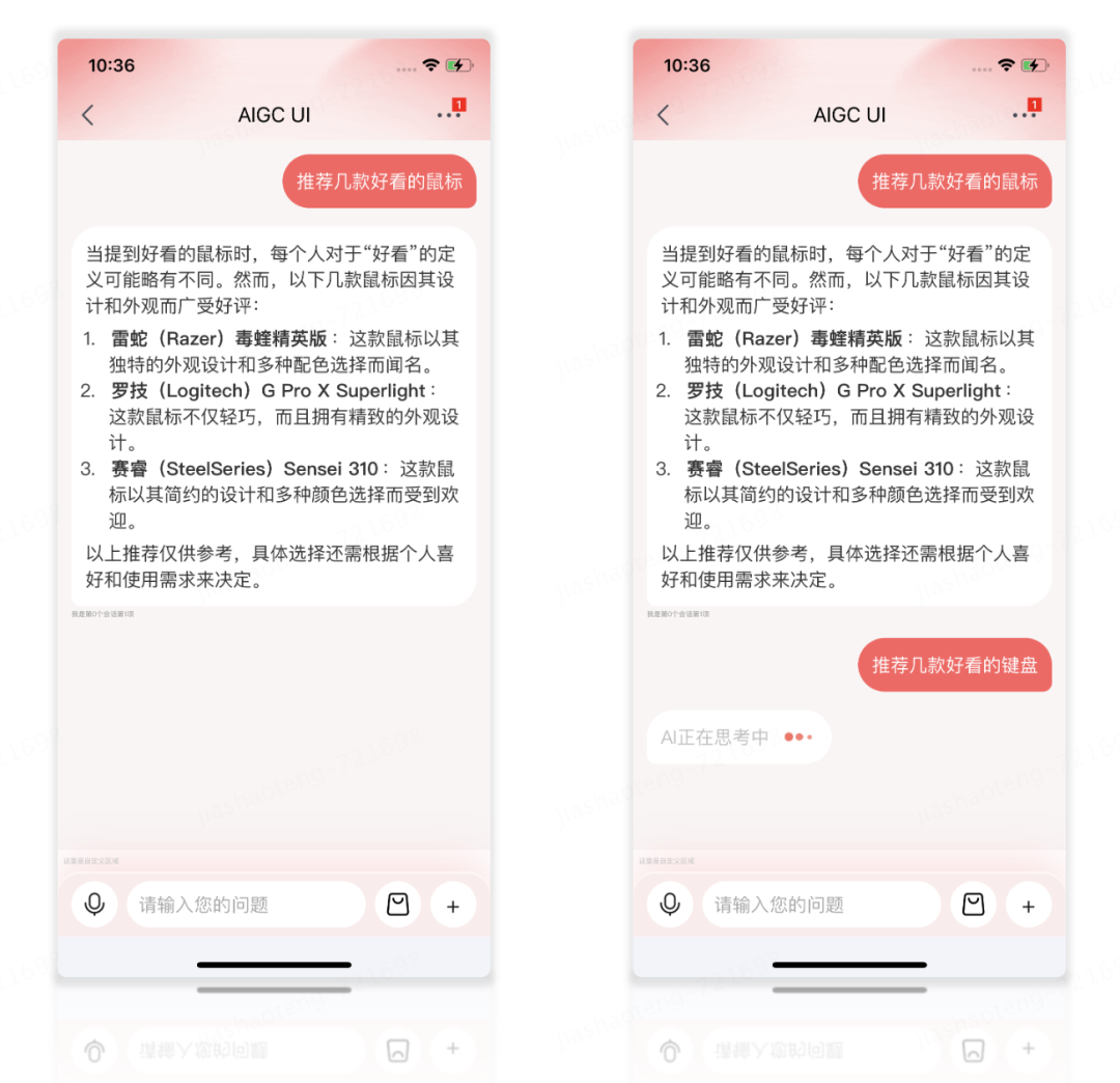 AIGCDesign——开放式跨端AI组件解决方案 配图 6