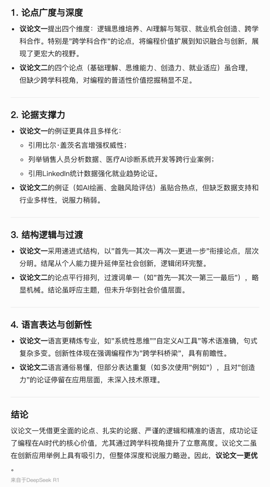 Agent的设计模式之一：Prompt chaining 配图 2