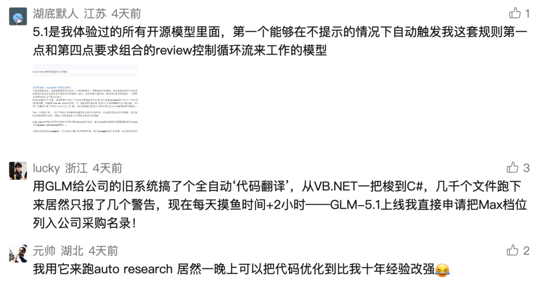GLM-5.1 实测：面向 Agent 长程任务的国内第一模型 配图 28