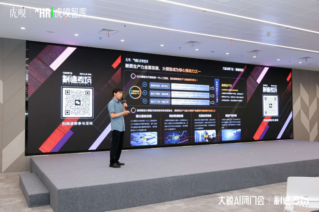 这些大模型工业应用场景，企业都探过路了 配图 2