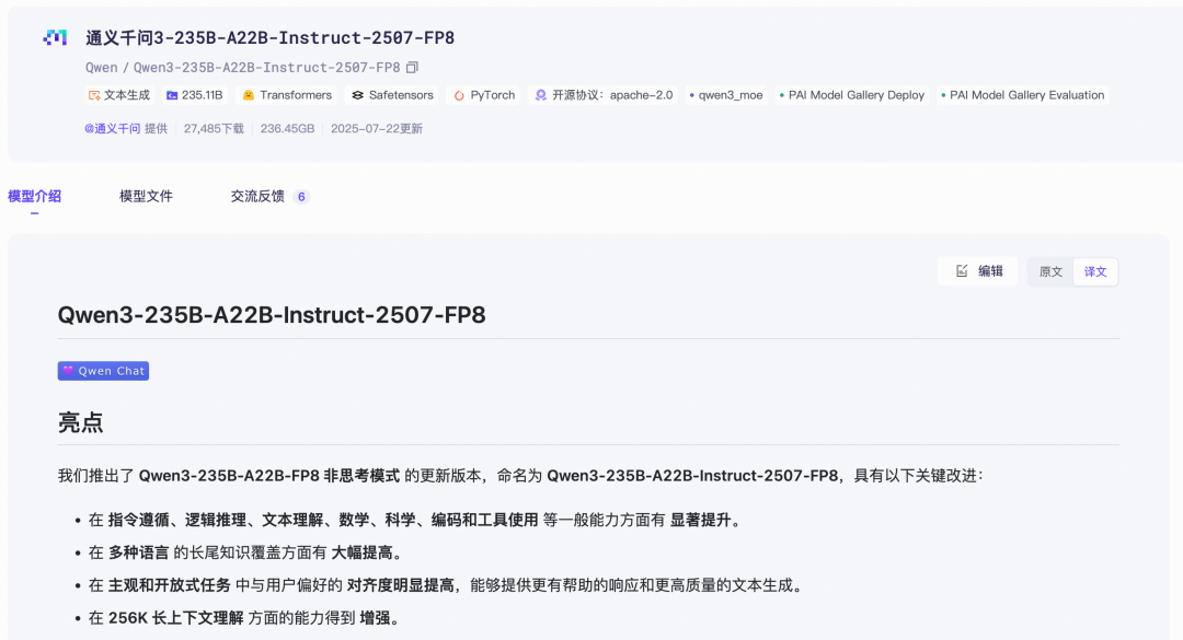 小米大模型Mimo-V2-Flash本地部署 配图 3