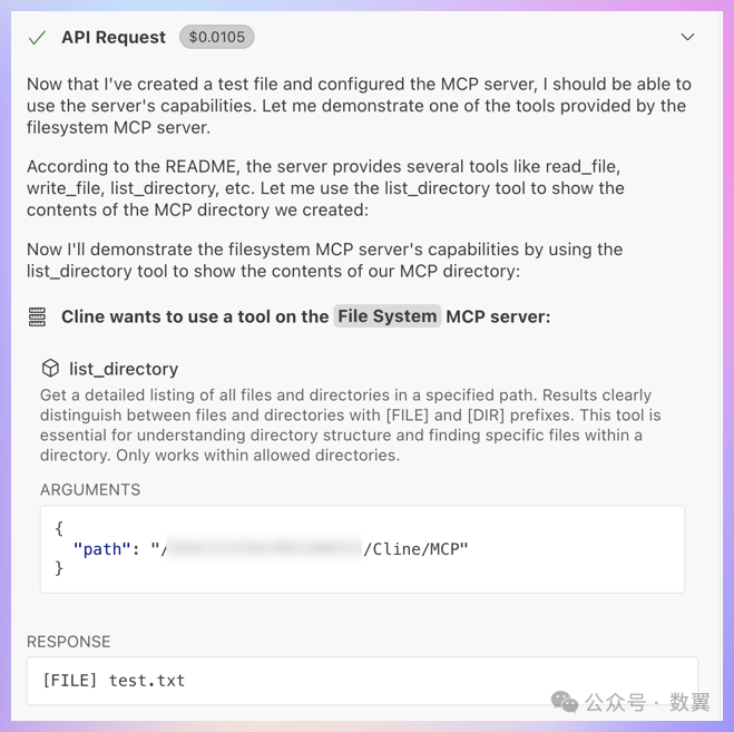 Cline 集成 MCP 服务使用体验 配图 9