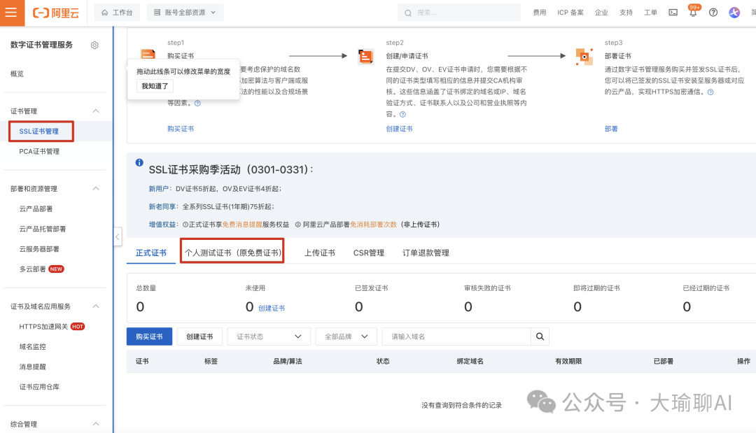 我用cursor开发了web项目，部署后竟然提示不安全 配图 5