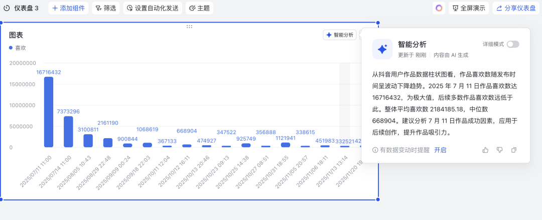 如何用AI表格低门槛手搓一个业务系统？ 配图 8