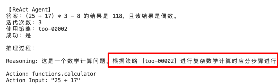 实战·Agentic 上下文工程（下）：实现一个可自我学习与进化的智能体原型 配图 13