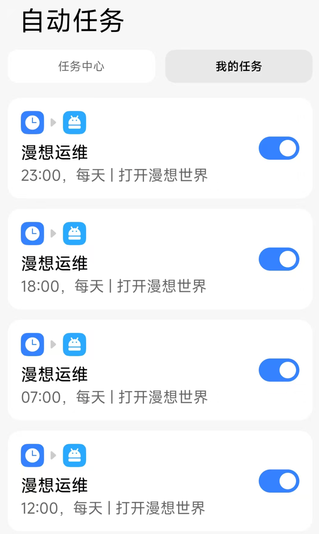 抓个OpenAutoGLM来帮我做24小时在线的运维