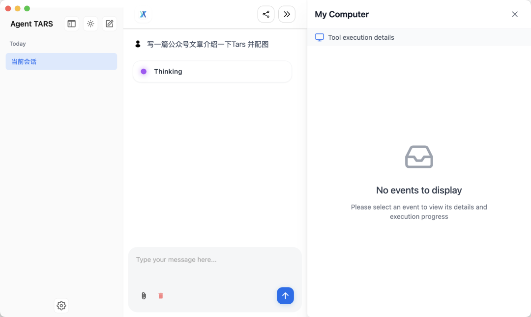 字节开源 GUI Agent 工具：UI-TARS 全解析，又一Manus平替 配图 5