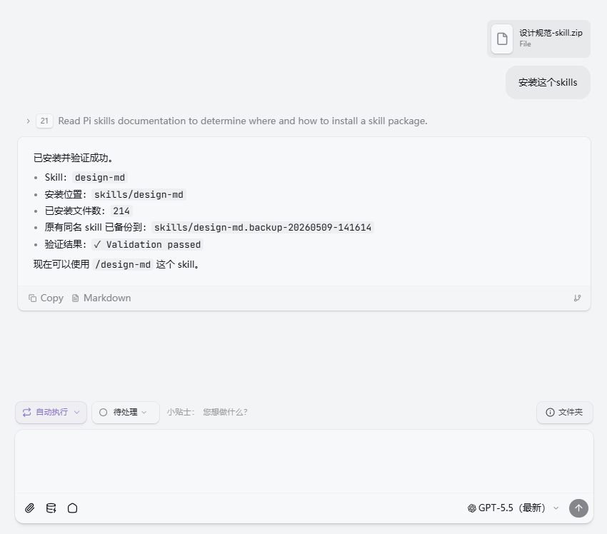 终于有人把 71 套顶级产品设计规范,做成了一个 Skills 配图 13
