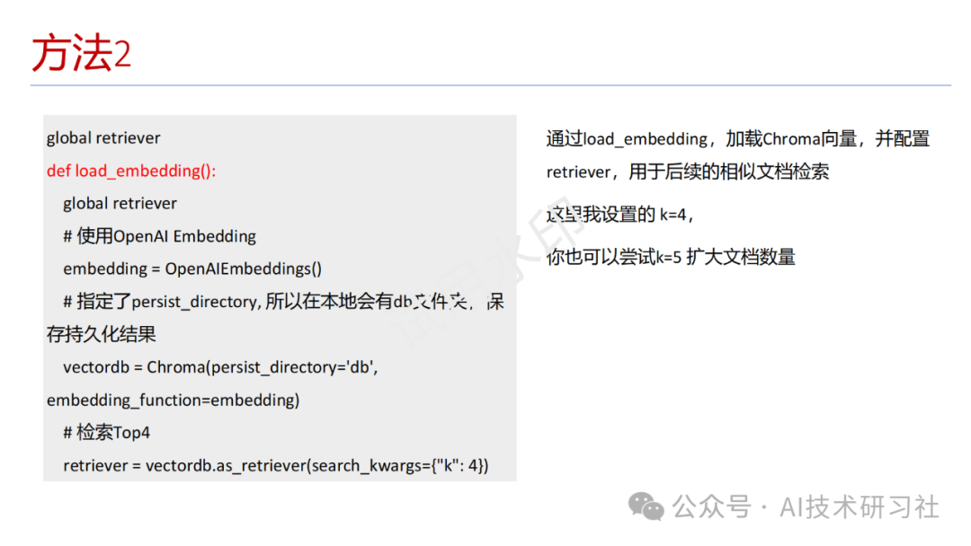 教你实现ChatPDF：从零到一的完整指南！ 配图 4