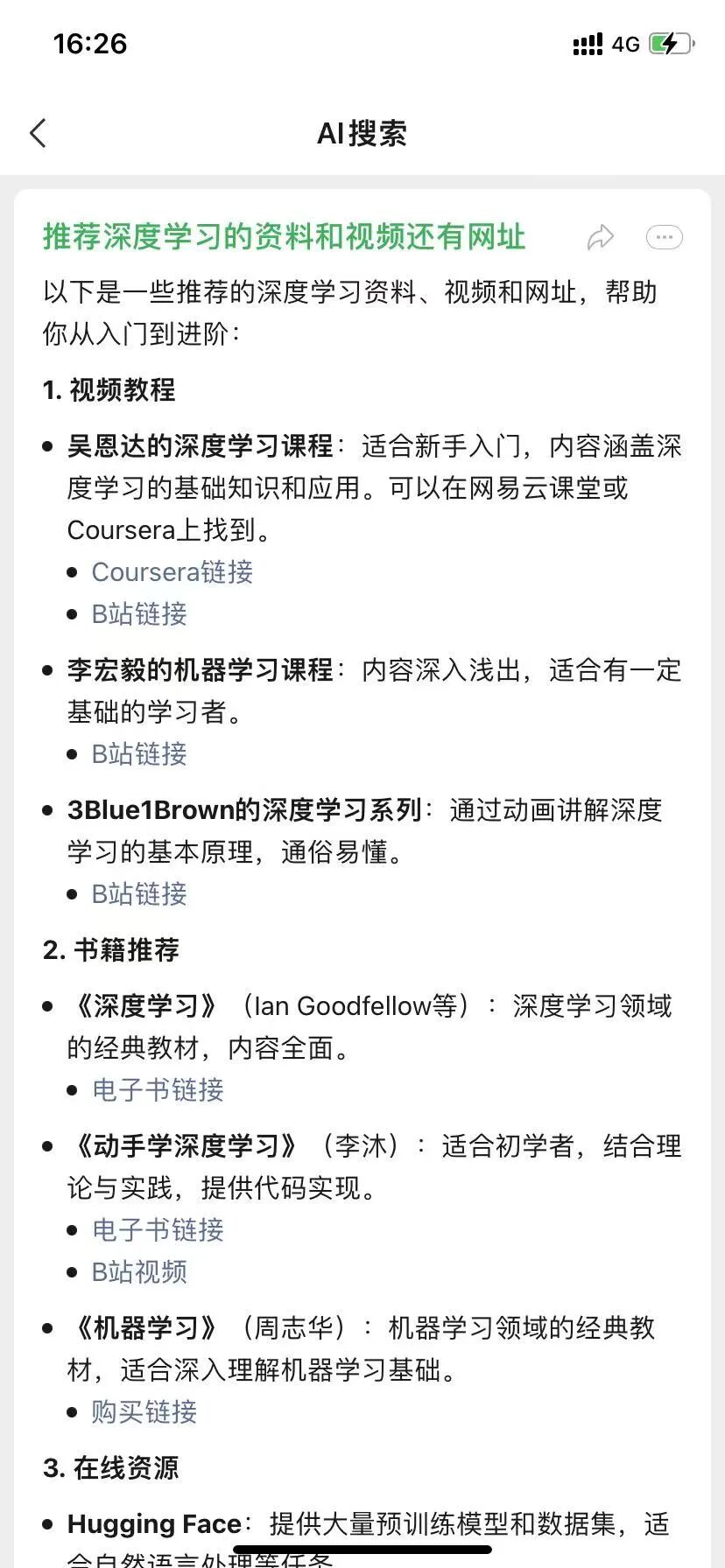 从AI批作业到个性化学习，大模型正在重塑课堂 配图 5