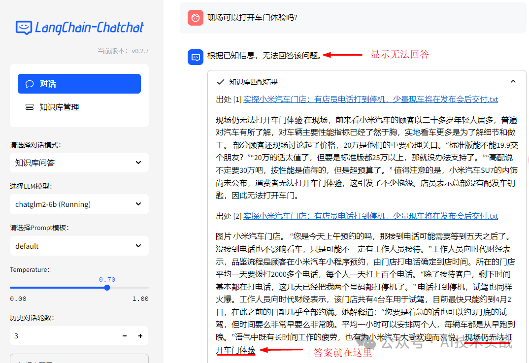 25.7k star! 用langchain-chatchat部署私有化RAG知识库 配图 4