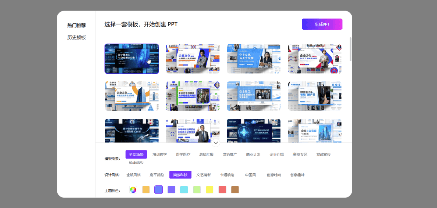我用Kimi 10分钟做好32页PPT，领导：我的工位你来坐.... 配图 25