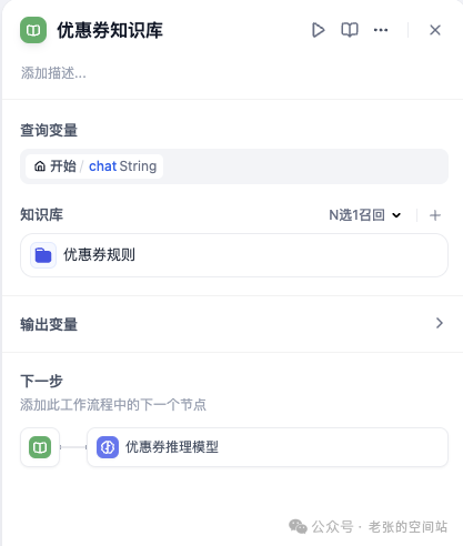 打造本地化模型工作流-AI助手全面升级 配图 21