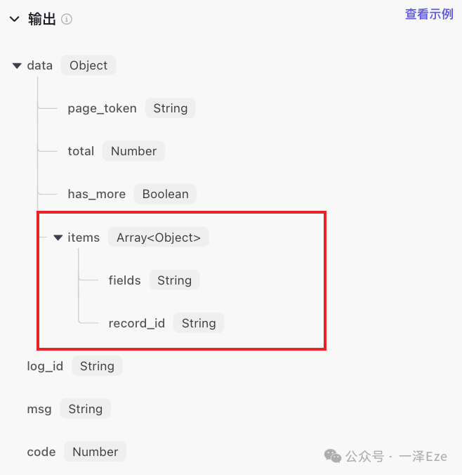 Coze+飞书多维表格，打造 AI 稍后读智能体，解锁 10 倍知识管理效率 配图 33