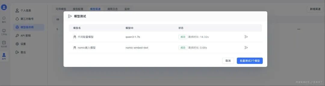 有人问我会不会用 AI，我直接拿出这个 Ollama + FastGPT 项目给他看 配图 21