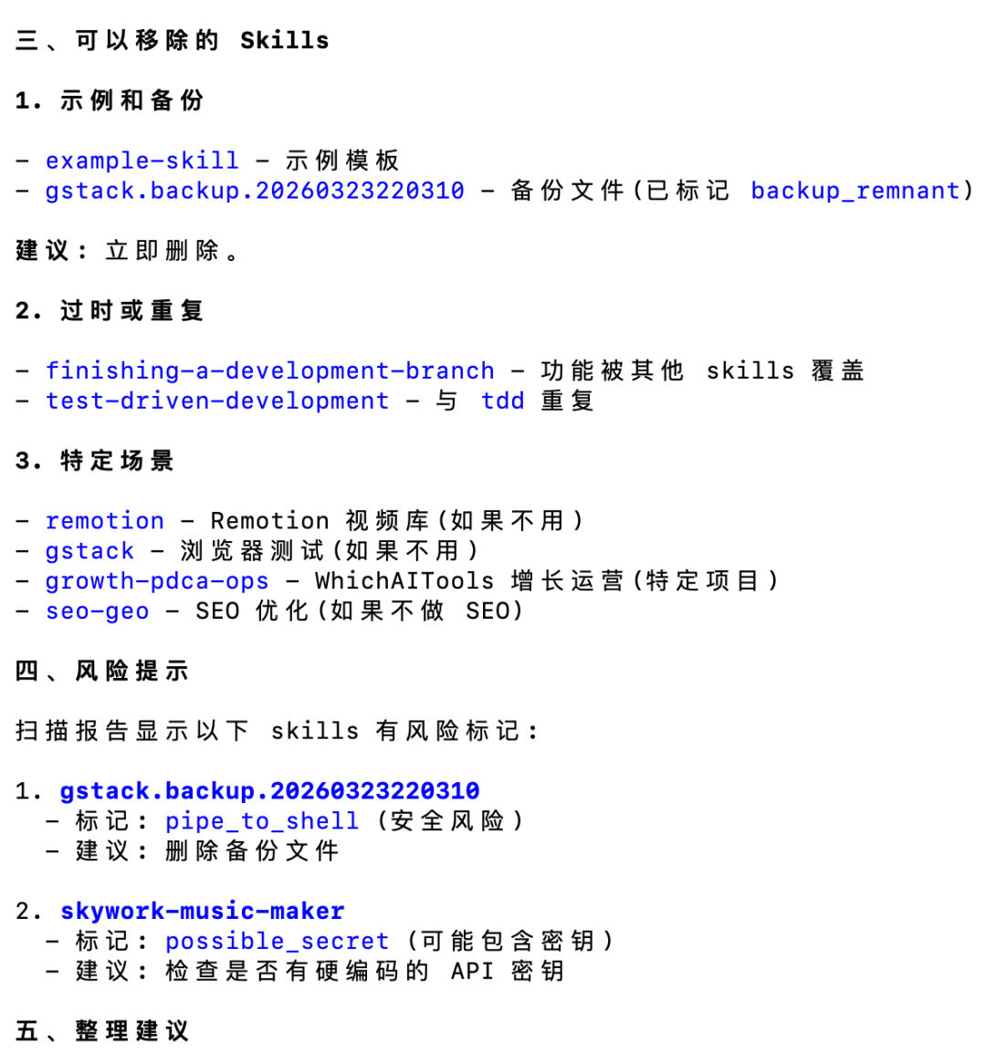 skills-refiner 2.0：如何做好Skills的系统化治理 配图 4