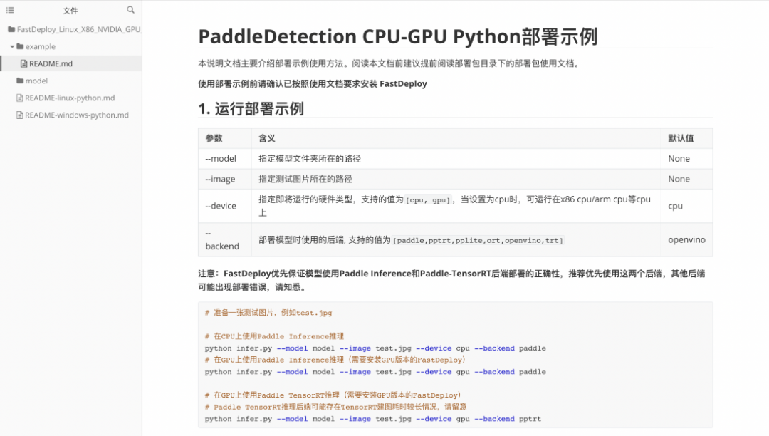 AI赋能晨光文具，破解轻工业大规模生产品控难题 配图 16