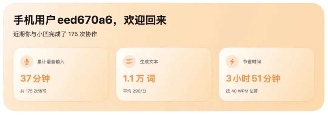 全新输入法发布，终于舒服了！ 配图 8