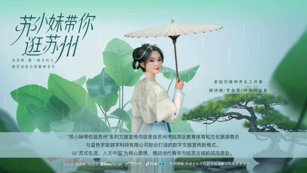从传统营销巨头到AI创新先锋：蓝色光标如何用AI改写营销行业规则？｜AI创新透镜 配图 11