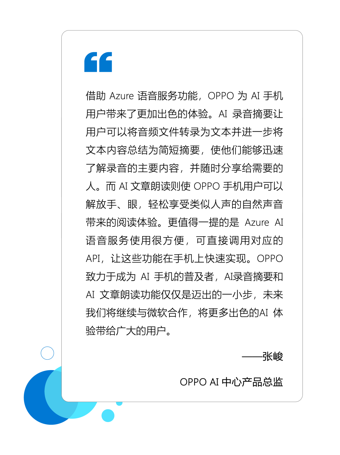 AI手机来了？ 配图 6