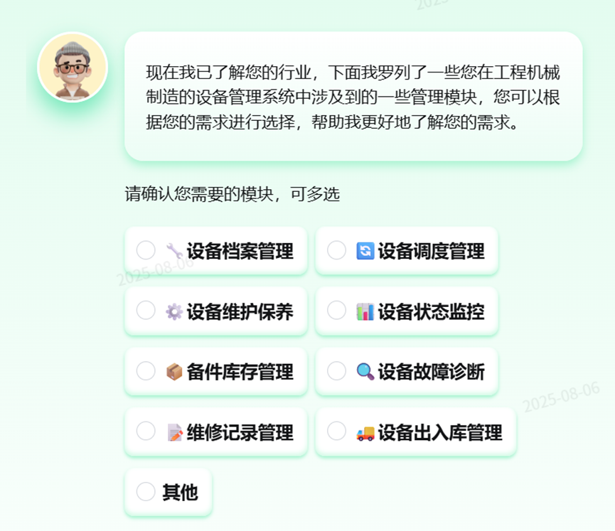 没有技术背景？靠AI对话，10分钟搞定企业级系统！ 配图 10