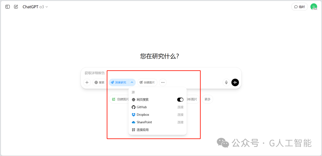 GPT-5 整合所有超强 Agent，秒杀 Manus？我们拭目以待！ 配图 5