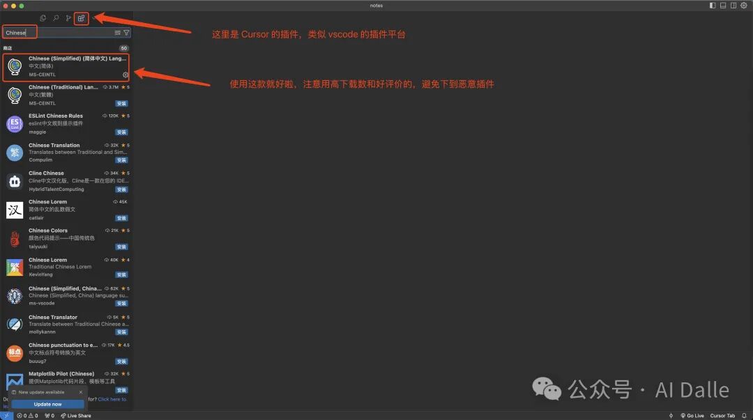 Cursor 生产力教程 v0.1: 小白快速上手指南 配图 2
